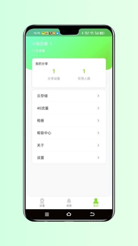 视小铭手机版v1.0.6截图3