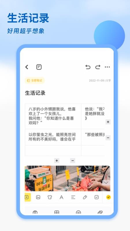 密码日记本免费版v1.3截图3