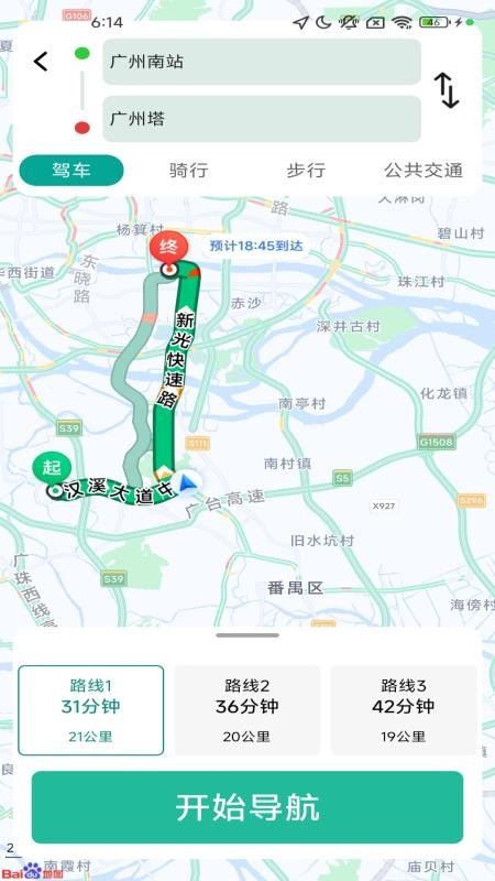 随行无忧卫星导航手机版v1.6.8.2截图1