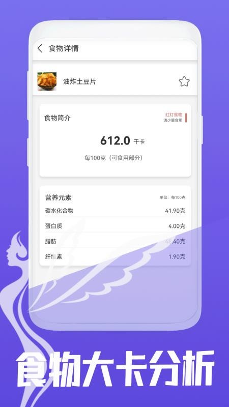 减脂菜谱免费版v14.0截图3