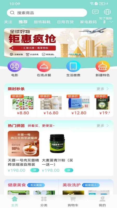 知了甄选官方版v1.5.5截图1