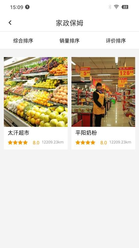 马宅米最新版本v1.5.6截图1