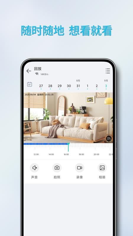 万拍智联最新版v1.0.0.20250906截图3