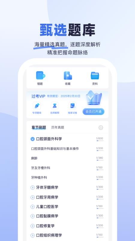 医启星手机版v1.0.1截图3