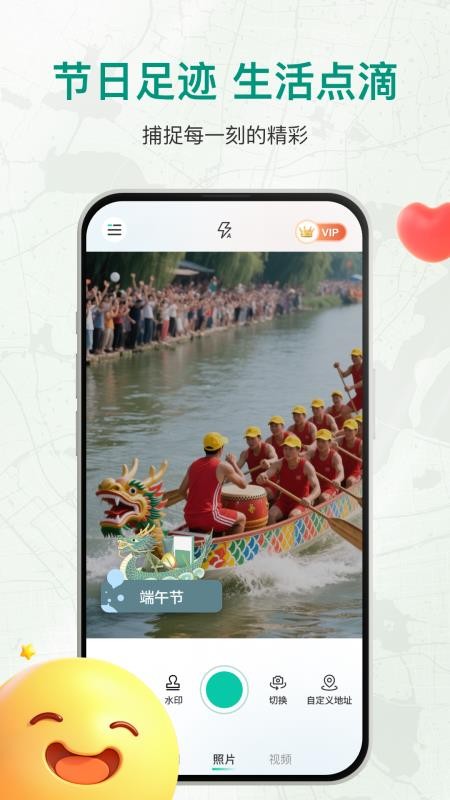 打卡拍照水印相机最新版v1.0.2截图5