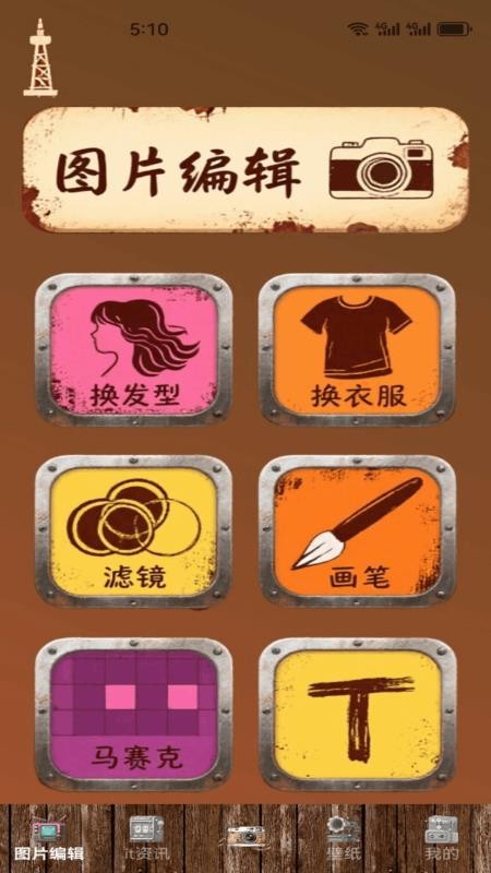 labpro手机版v1.1截图1