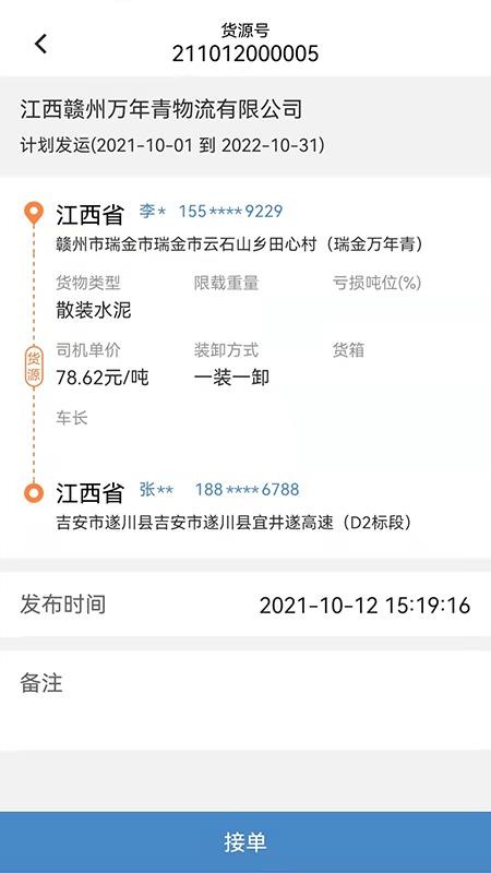 万年青手机版v2.4.3截图2
