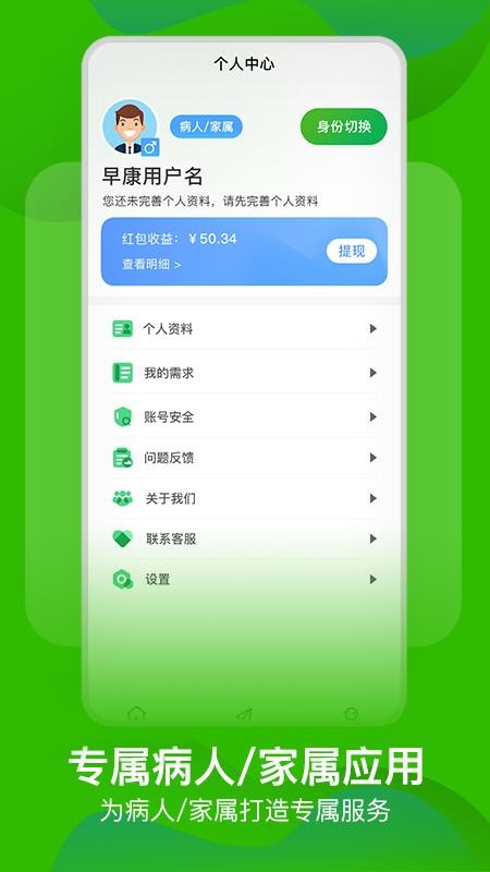 早康护工平台v1.7.1截图3