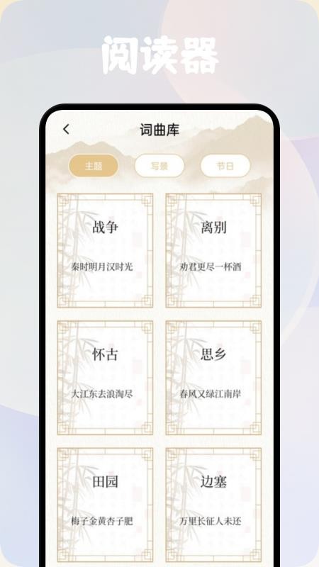 方寸阅读器最新版v1.1截图3