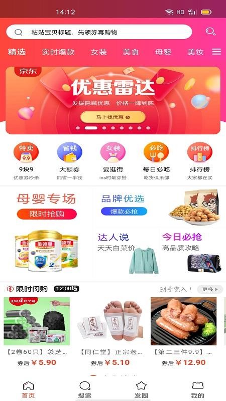 小蛔虫最新版v2.4.38截图1