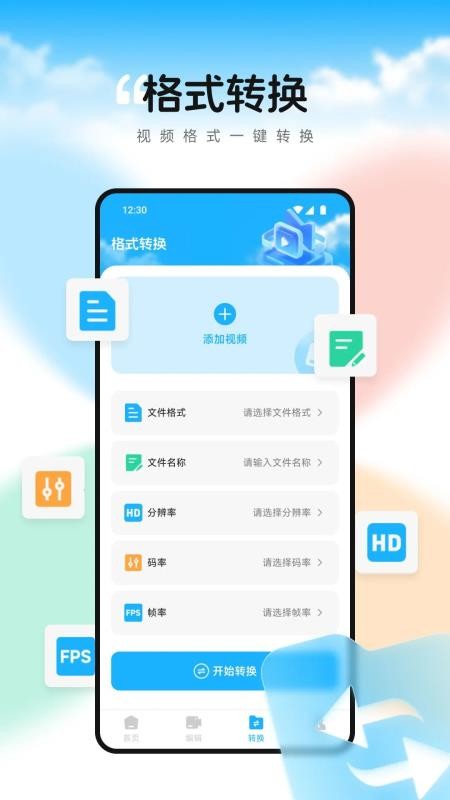 随风影视播放器最新版v1.1截图2