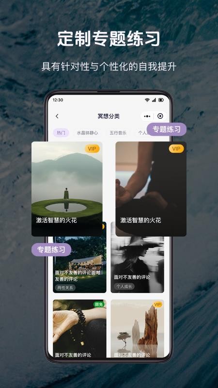 慈海冥想最新版v1.1.4截图4