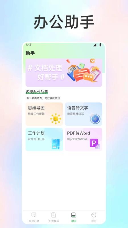 豆画官方版v1.1截图2