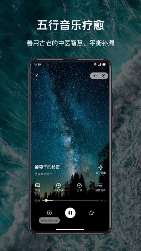 慈海冥想最新版v1.1.4截图2