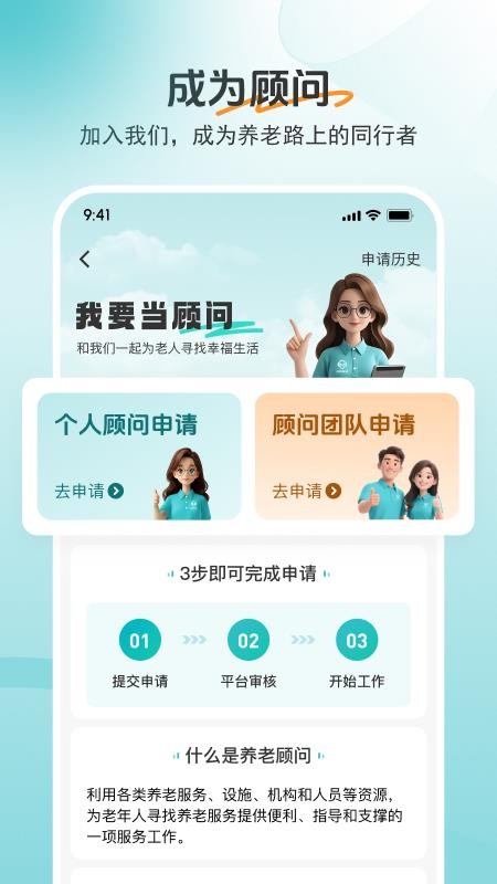 如意365官网版v1.7.1截图5