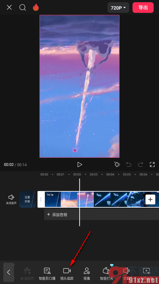 剪映APP设置给视频添加智能运镜效果的方法
