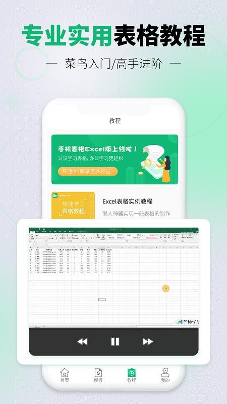 讯编手机表格手机版v3.5.2截图3