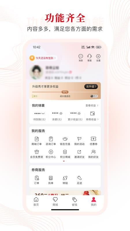 i状元平台v1.6.5截图4