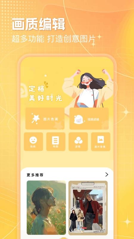 LT画质助手官方版v1.2截图1