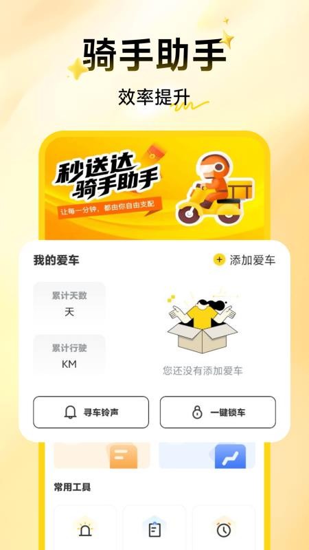 美餐众包助手最新版v1.0.0截图1
