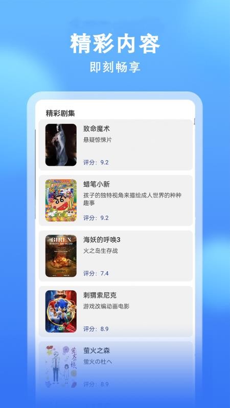 好剧影视播放器手机版v1.0.2截图4