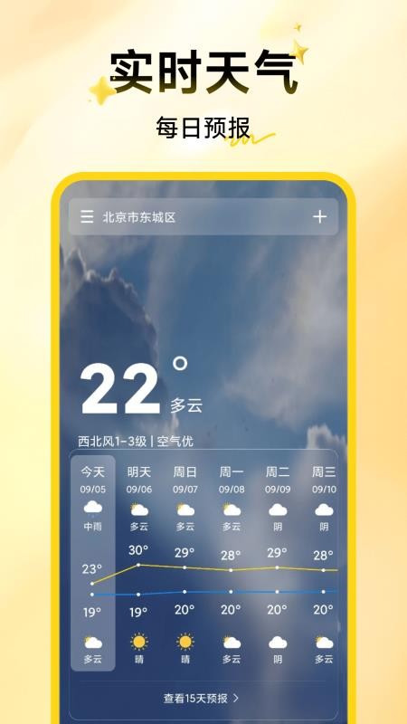 美餐众包助手最新版v1.0.0截图3