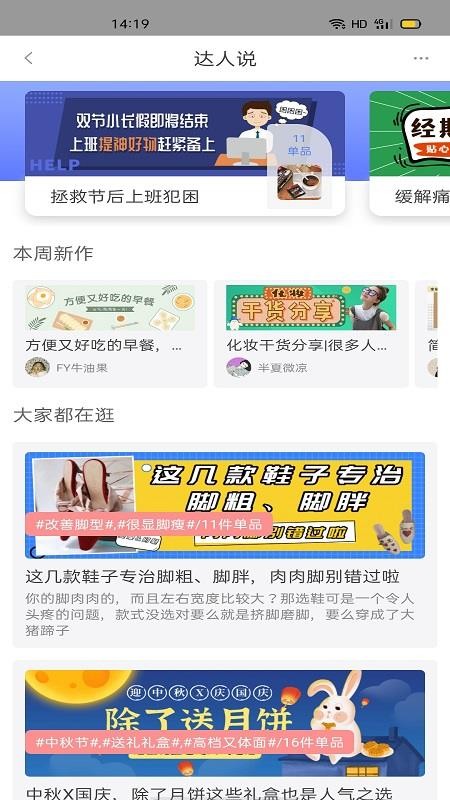 小蛔虫最新版v2.4.38截图4