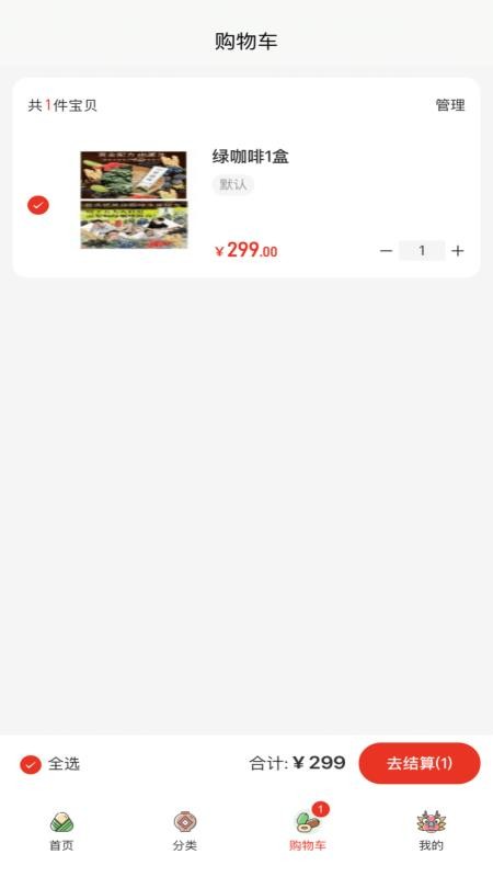 今奕康商城v5.0.4截图3