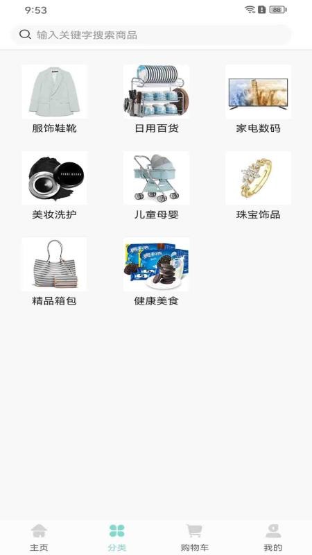 知了甄选官方版v1.5.5截图3