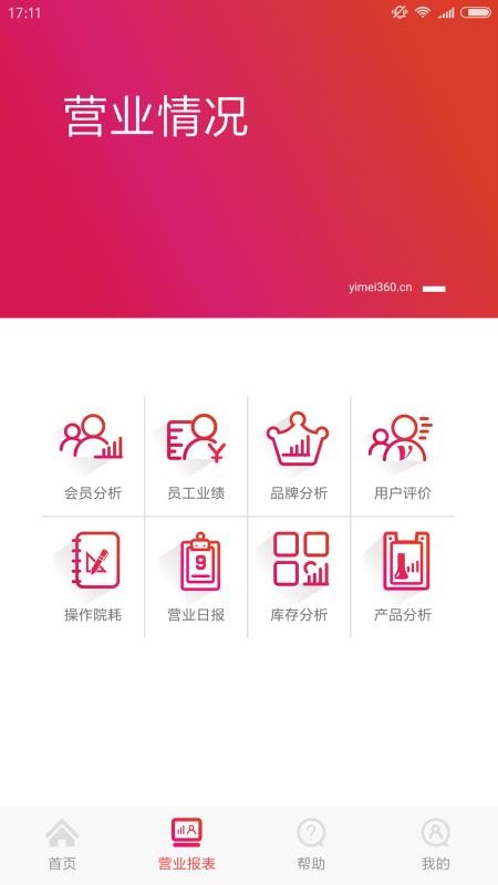 易美最新版v1.802.0截图1