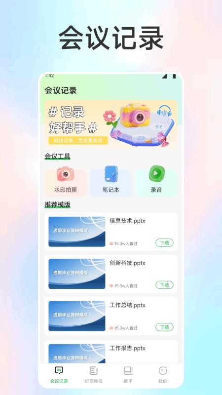 豆画官方版v1.1截图1