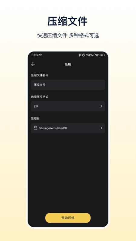 曲奇zip官网版v27.0.0截图2