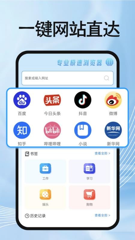 OU浏览器最新版v1.0.0截图2