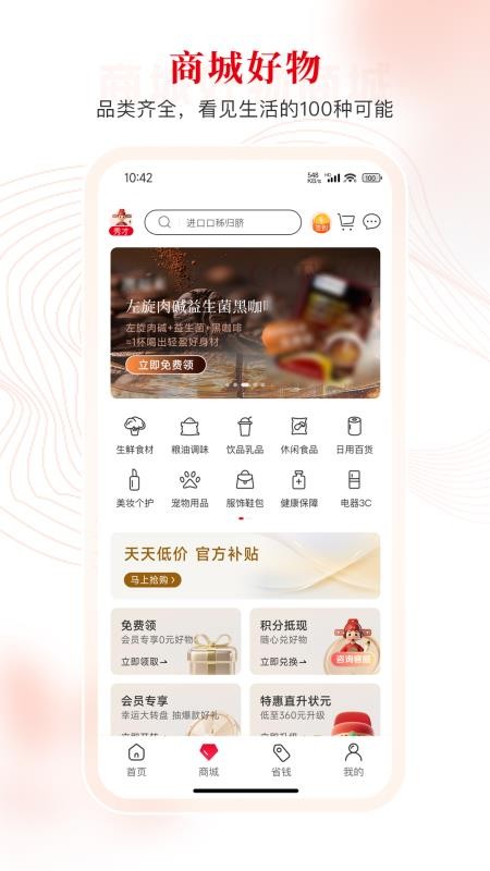 i状元平台v1.6.5截图2