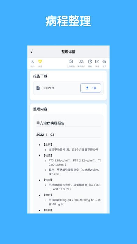 青松小记手机版v1.0.1截图5