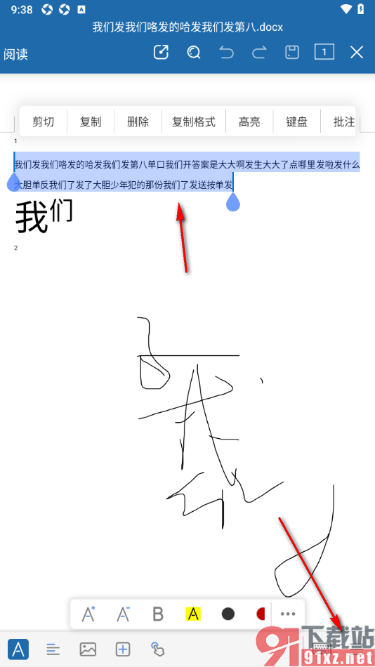 永中Office手机版更改文档中字体样式的方法