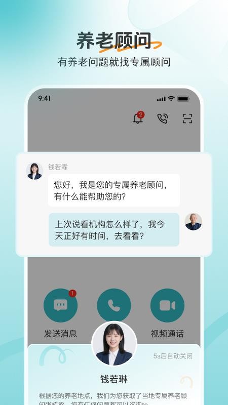 如意365官网版v1.7.1截图1