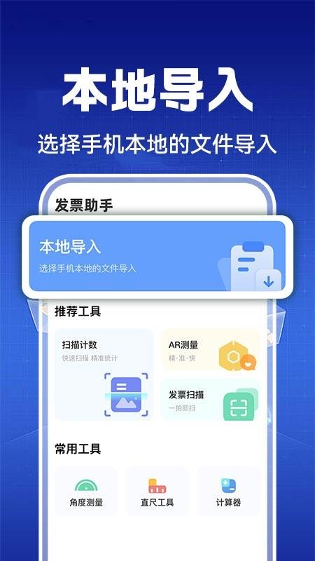 电子发票查验官网版v1.0.4截图3