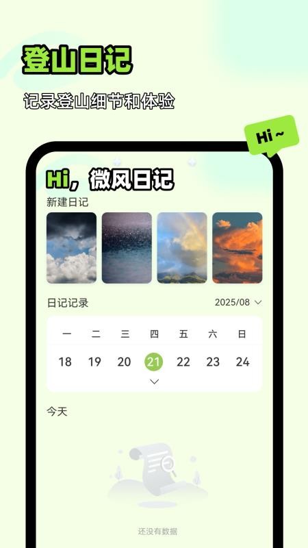 王牌领航全景地图最新版v1.0.0截图3
