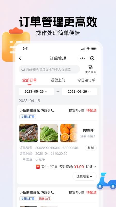 兴盛优选兴店最新版v0.0.54截图3