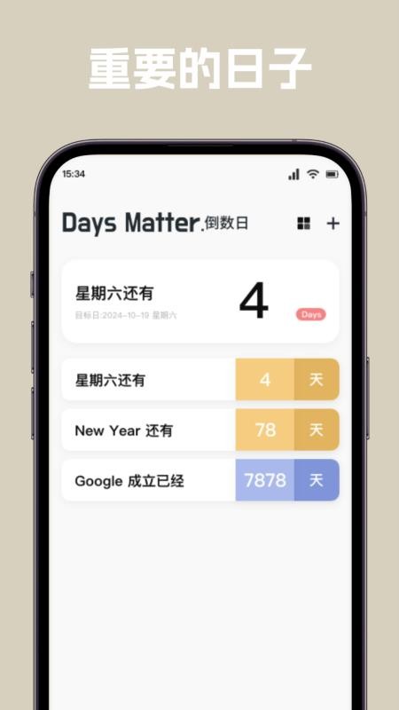 唠唠日常最新版v1.1截图1