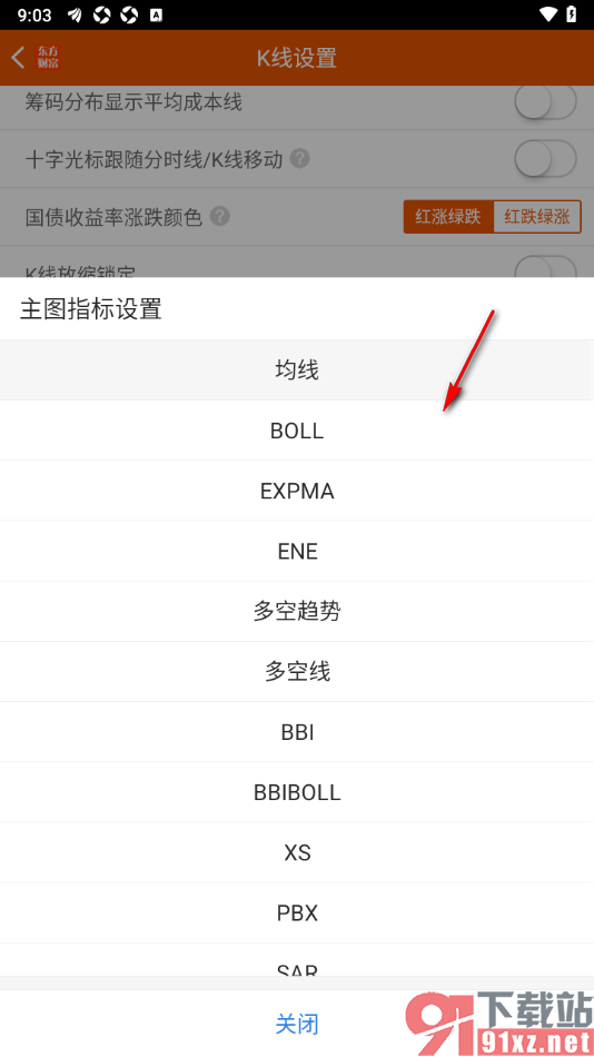 东方财富APP将k线主图指标设置为均线图的方法