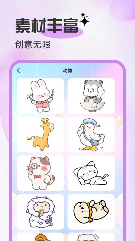 AR临摹简笔画画手机版v1.0.1截图2