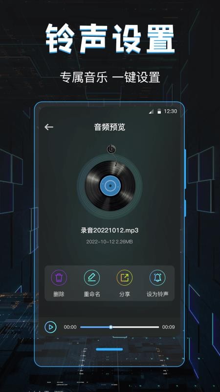 电音DJ官方版v4.0.0911.404截图4
