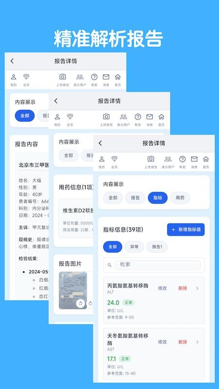 青松小记手机版v1.0.1截图3