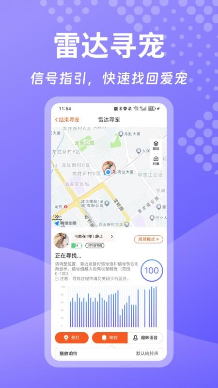 宠悦悦Pro官方版v1.1.5截图2