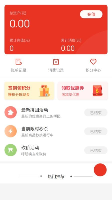 全域购APPv8.0.0截图3