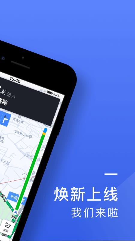 悦行司机端最新版v6.40.5.0002截图2