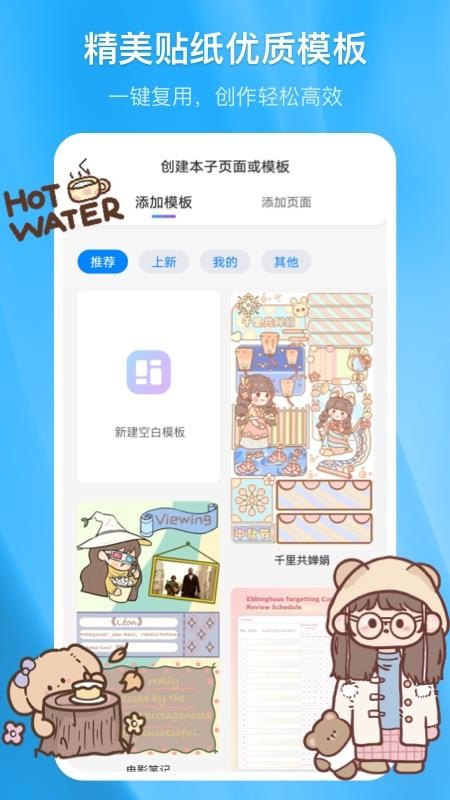 千本笔记官方版手机版v3.20.0截图1