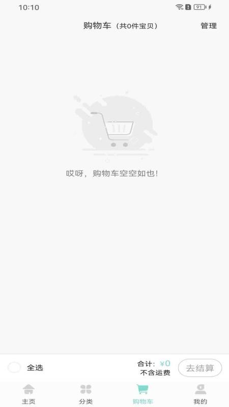 知了甄选官方版v1.5.5截图4